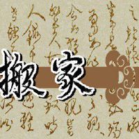 兔子人2022年月历9月移动Jiji最佳标志