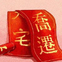 搬到2022年，猪农历是最佳的，最好的