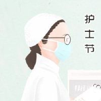 5月12日护士日宣传迹象