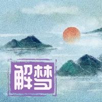 梦想着妇女故意引诱我