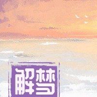 梦想着滑入粪便并拔出