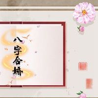 食物神，妇女的生命，丈夫完成了什么