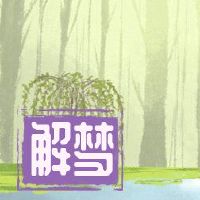 为什么你梦想着杀人