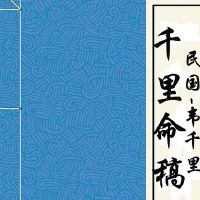 魏倩丽八个字符的金融比赛非常聪明