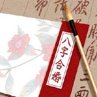 丁火命和壬水命能合婚 命格相合事业互助