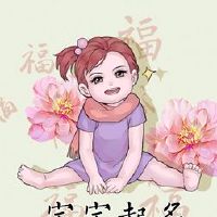 Wei surnamed female baby named Weve girl has a personality name