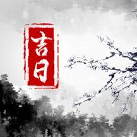 2022年5月，黄岛吉日本名单参加了葬礼