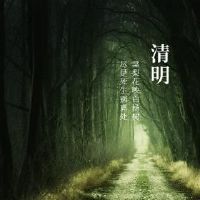 清明后你能扫过坟墓吗？扫描坟墓是好的吗？