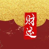 生肖虎办公室摆放什么招财 绿植麒麟增加财运