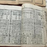 六爻水山蹇卦详解