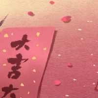 5月2022年5月，我们在5月1日努力庆祝黄岛吉日询问，适合婚姻