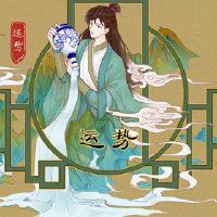 2023年10月21日，今天的财富之神。