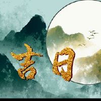 5月2022年5月，我将迎接腹部产量黄岛吉。吉利什么时候