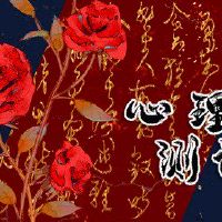 免费小型测试测试您的幸福指数有点