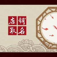 有一个人格超市名称要举行