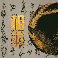 看着鼻子的男人，你有肉，无毒。