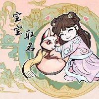 什么是名字，听男孩，一个安全的名字，一个好名字？