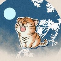 女孩是一个好老虎，是一个美好的生活吗？