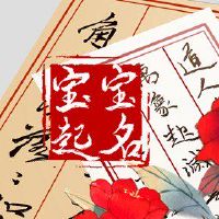 成功的名称推荐的单词