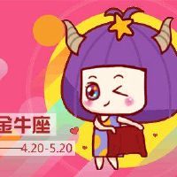 下个月的祝福将伴随四个大星座。