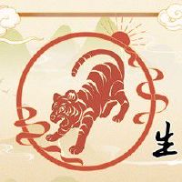 1986属虎人2022年运势 财运事业运势欠佳有凶星干扰