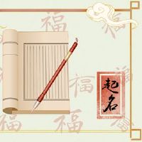 书旺的名字