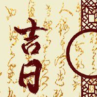 7月2022日Caesarea选择日列表吉利的学习日期