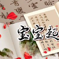 亭子很有名，着名的名字已经满了。