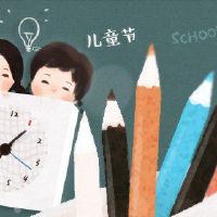 2022年儿童日和​​龙舟节凑合在一起吗？儿童节准备了什么礼物