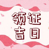 7月2022年7月牌照证书当天的最佳日期