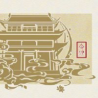 癸酉日为什么是好命  哪个时辰出生最好