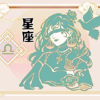 ifir十二个星座[一周财富]提醒