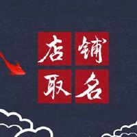 三个 - 特写型女性服装店商店的新词的名称