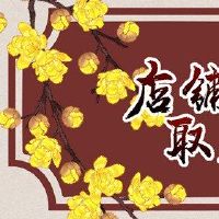 独特的文具店的名称需要书籍芳香气氛