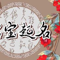 中词名称男士获得成功名称daquan