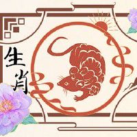 2022年7月生肖鼠健康上要注意什么 注意保养留心身体