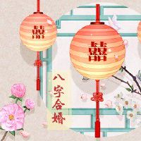 庚申年生石榴木命财运 正财运收入可观