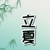 Lixia饮食健康这种油门可以穿什么衣服