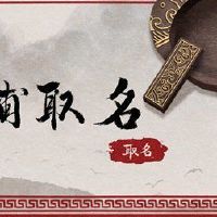 淘宝女子的店铺如此善于倾听有吸引力的商店名称