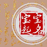 当老鼠出生时，当你丑陋时，最好是丑陋。