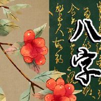 爱的男性生活的特点是王罗布利。