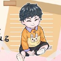 一个男孩以绰号的好男孩命名，有什么词？