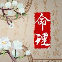 今日生辰八字查询 2022年5月4日农历四月初四