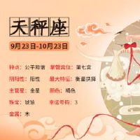 对天秤座的爱的感觉是什么？天秤座爱你是一些表演。