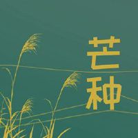 2022芒果可以键入玉米？这个假期的习俗是什么？