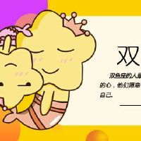 双鱼座，狗，女，2022年，月度财富，五月，五月，甜蜜