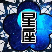 艾菲尔十二个星座[一周财富]提醒0425-0501