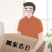 搬家，选择，2022年，绵羊，11月，是新房子中最好的。