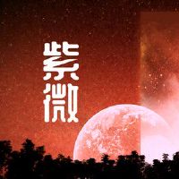 Ziwei Dou计算好星类别类别Yuelang Tianmen Grid是一个富裕的生命网格