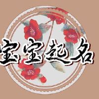 孩子们的名字大全2022属于老虎的姓王乐观和开放式